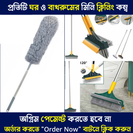 Cleaning Brush Combo